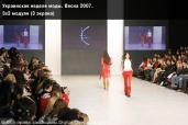 Ukrainian Fashion Week, ����� 2007
